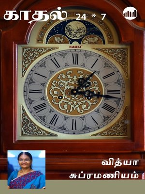 cover image of Kaadhal 24x7